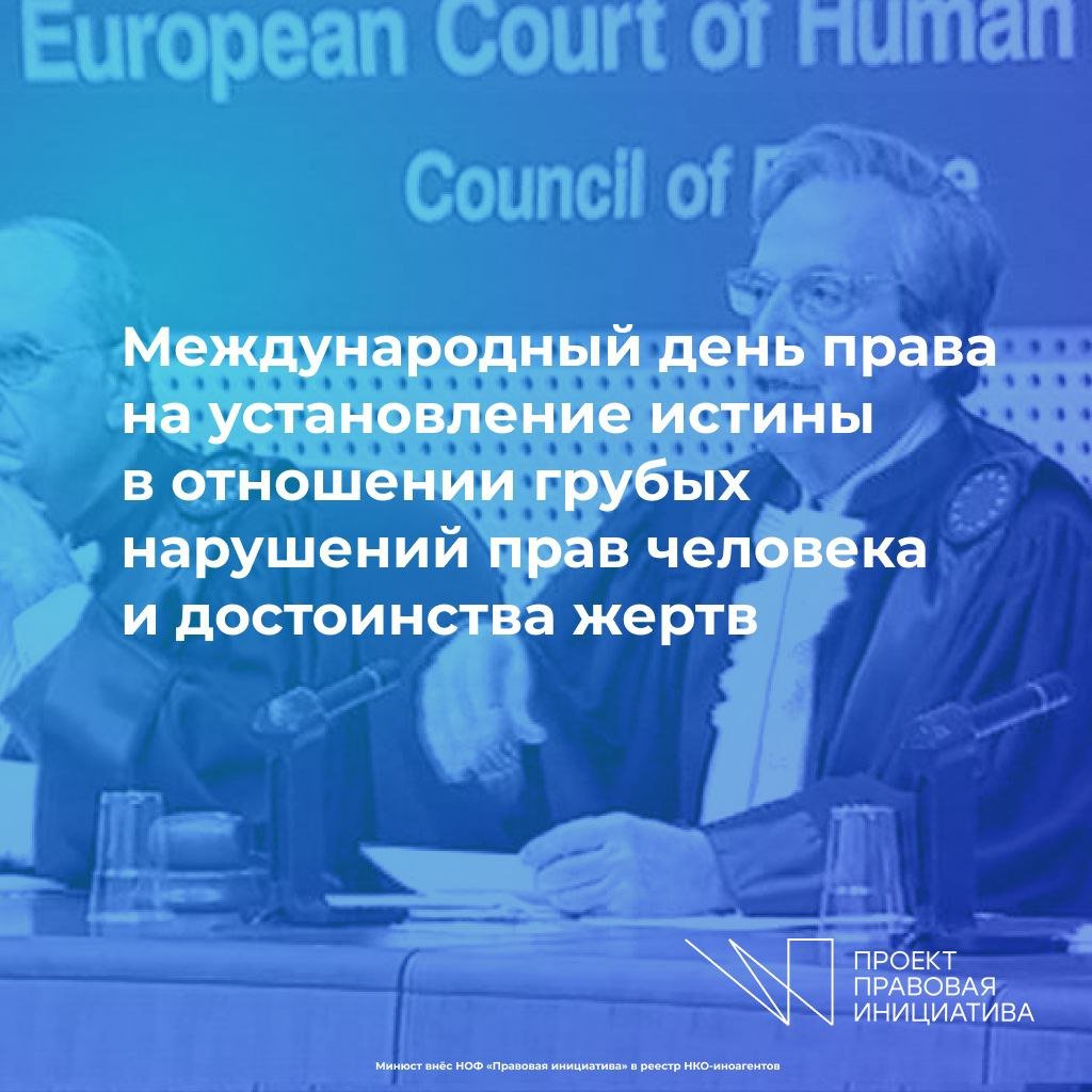 Проект "Правовая инициатива" tweet media