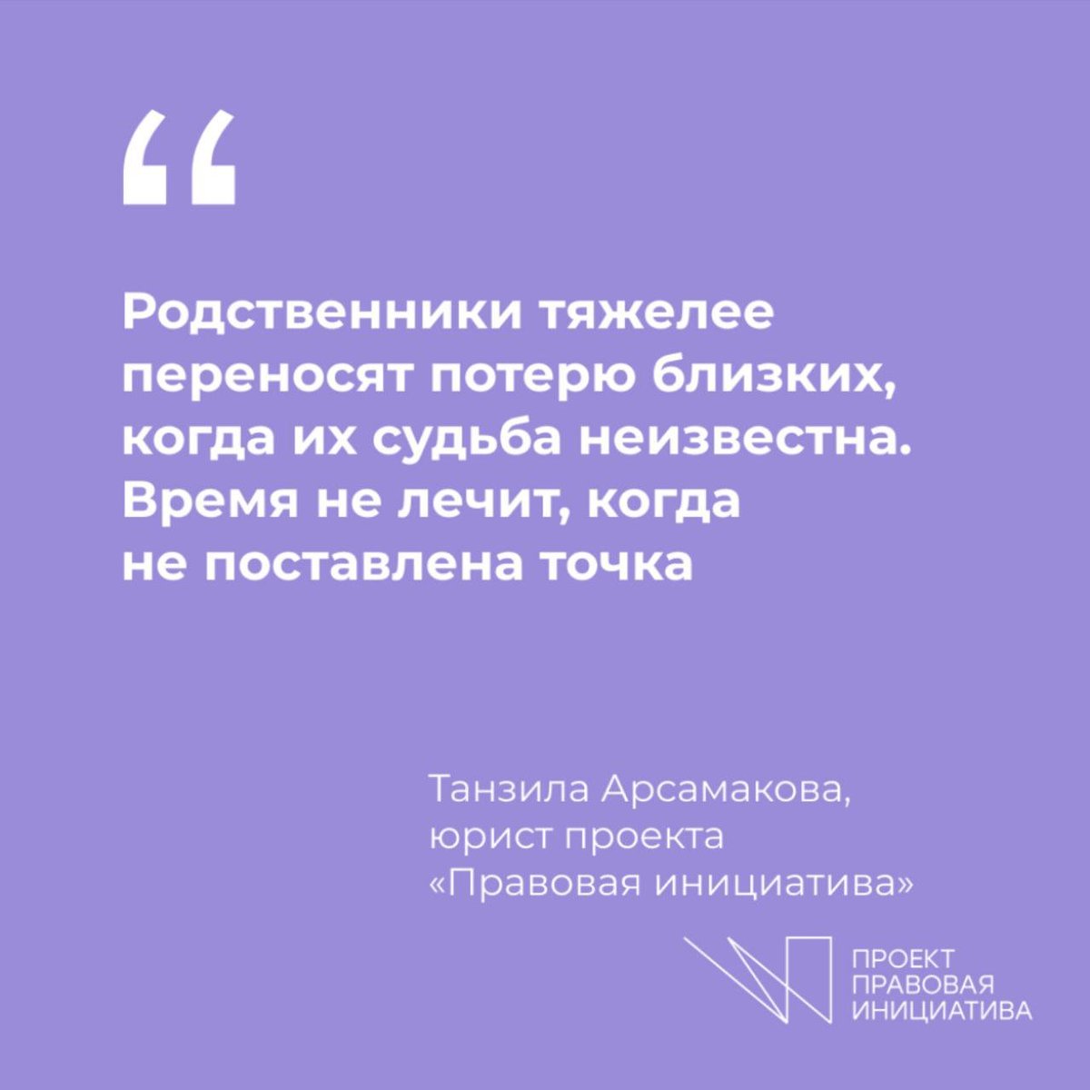 Проект "Правовая инициатива" tweet media