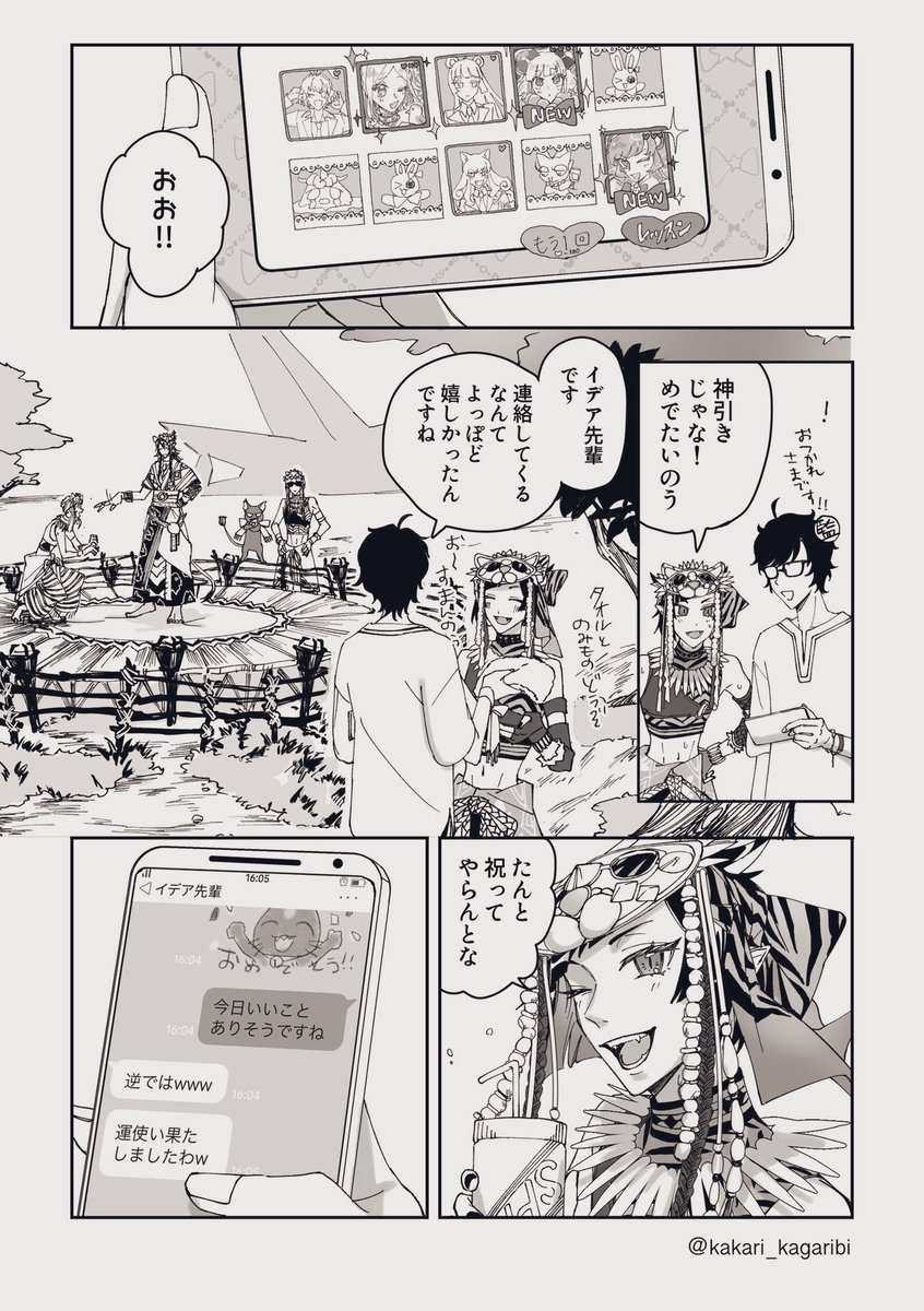 イデ監♀(顔有男装監督生デフォ名)
たまむイベ漫画前編①
(数多の捏造有り)
#twstプラス 