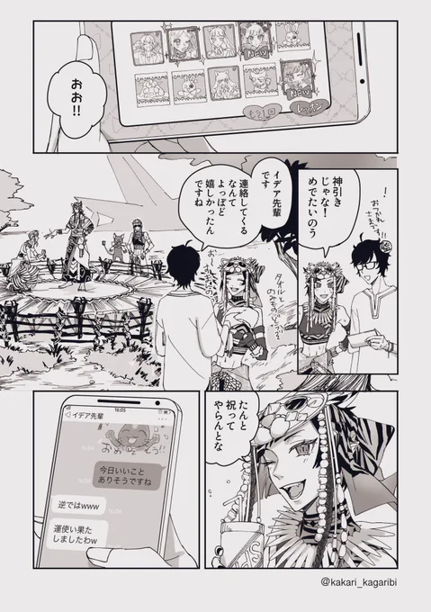 イデ監♀(顔有男装監督生デフォ名)
たまむイベ漫画前編①
(数多の捏造有り)
#twstプラス 