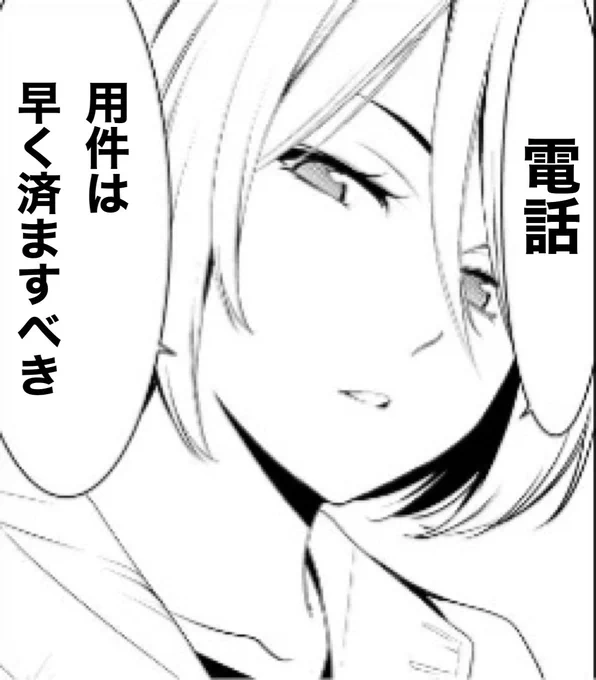 💕#女神のカフェテラス一問一答💕

Q.連絡は電話派?LINE(メッセージ)派?

鳳凰寺紅葉 