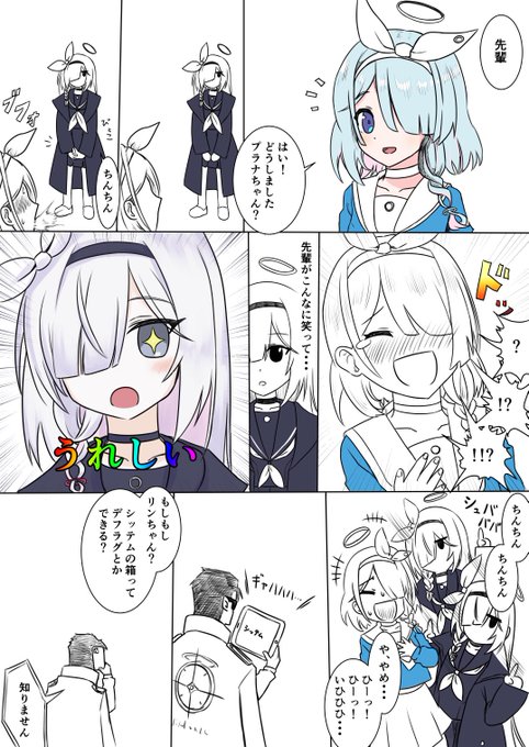 なかよし
#ブルアカ 