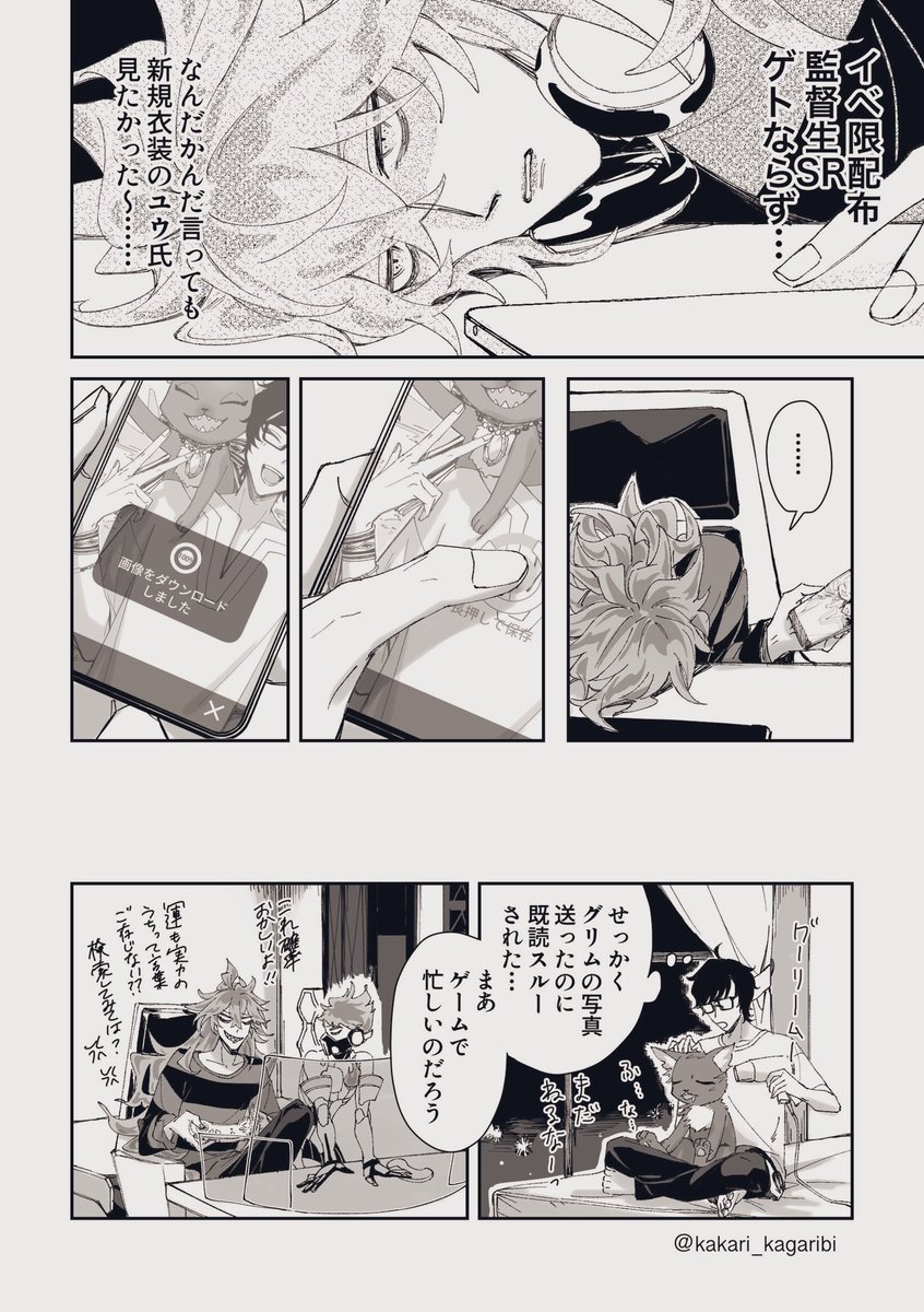 イデ監♀
前編②
#twstプラス 