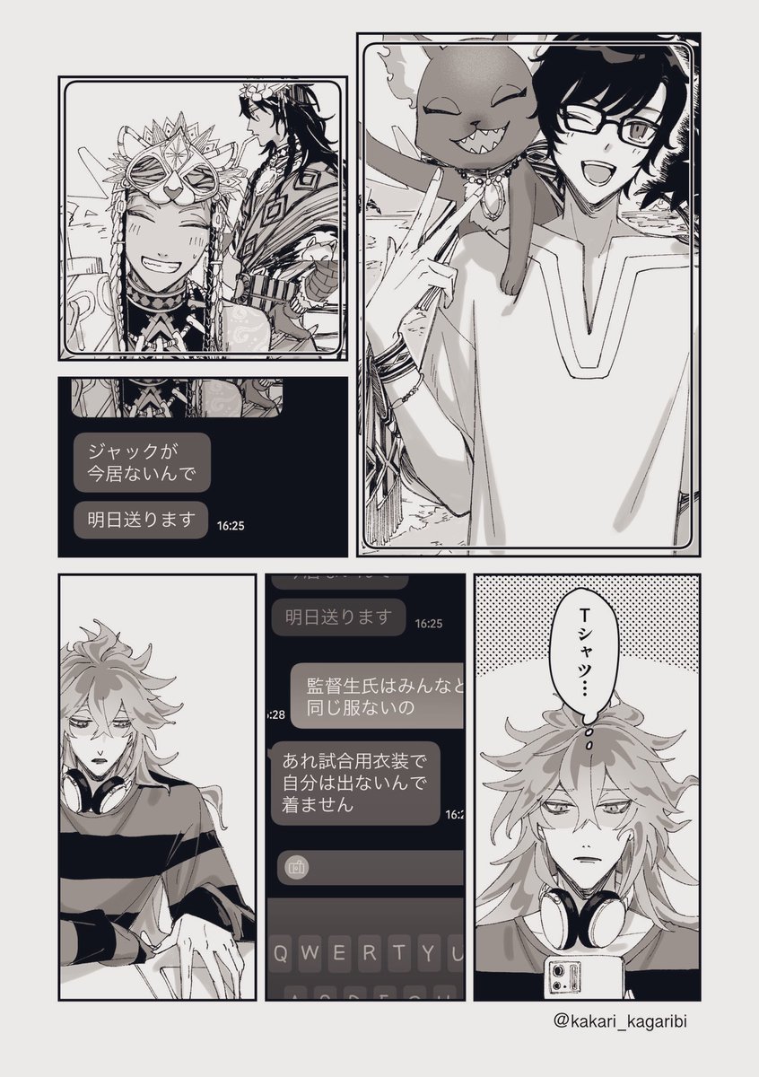 イデ監♀
前編②
#twstプラス 