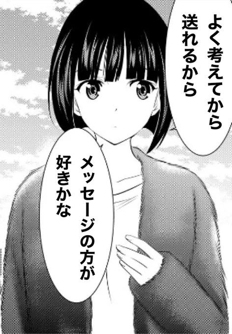 💕#女神のカフェテラス一問一答💕

Q.連絡は電話派?LINE(メッセージ)派?

小野白菊 