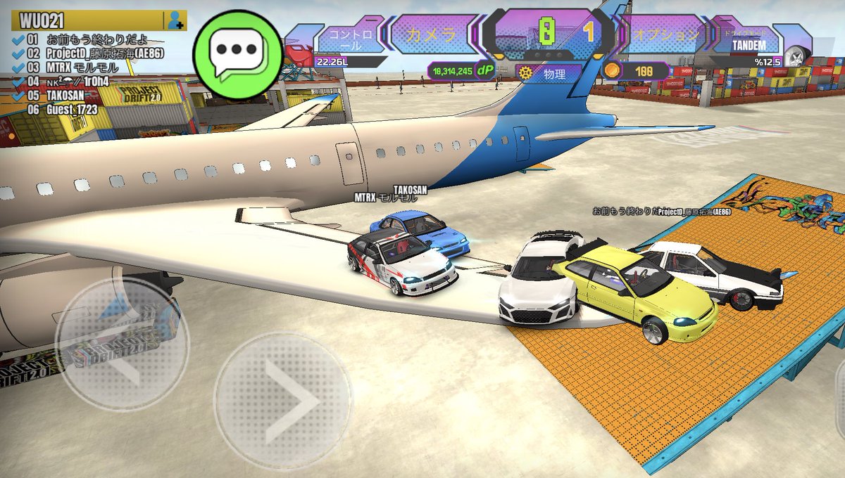 1r0h4_Rebel250's tweet image. 飛行機の翼乗るチャレンジ
 #PROJECTDRIFT