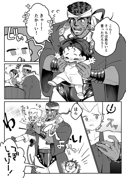 謎軸、謎漫画。ちびに囲まれるアヴが見たかっただけ。 