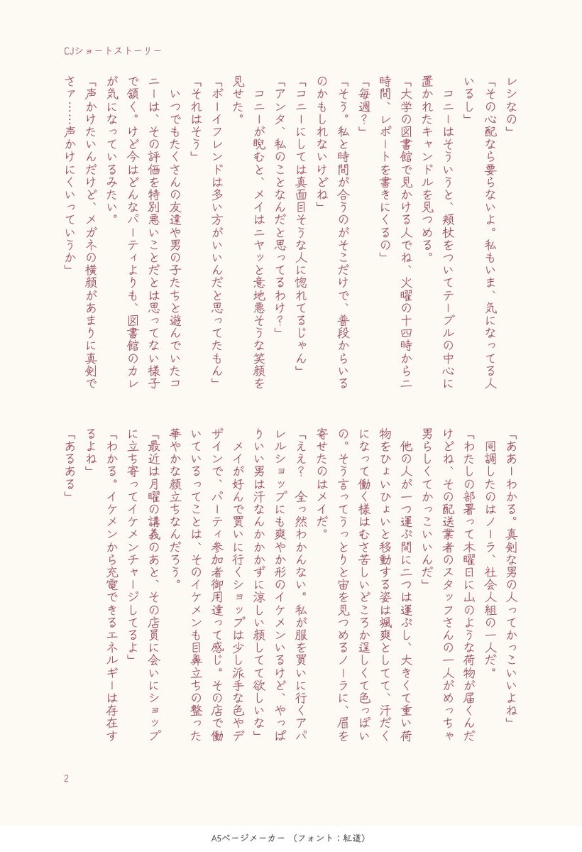 MeguruLog's tweet photo. ○曜日のカレシ

モブしか出ないモブ視点（CJ https://t.co/QcRi1U3olh