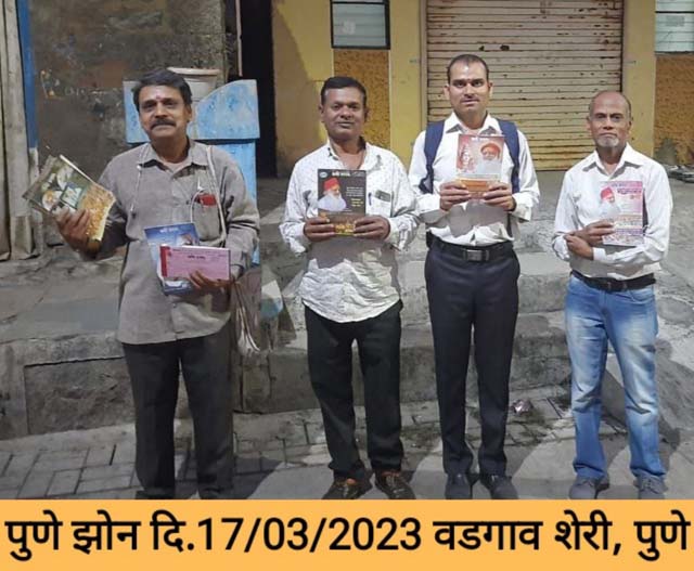 RishiPrasadOrg's tweet photo. सिंहगड रोड, सोलापुर, पुणे में संत श्री आशारामजी बापू की पावन प्रेरणा से किया गया घर-घर ऋषि प्रसाद अभियान । #RishiPrasadCampaign https://t.co/i9GpPnYZeO