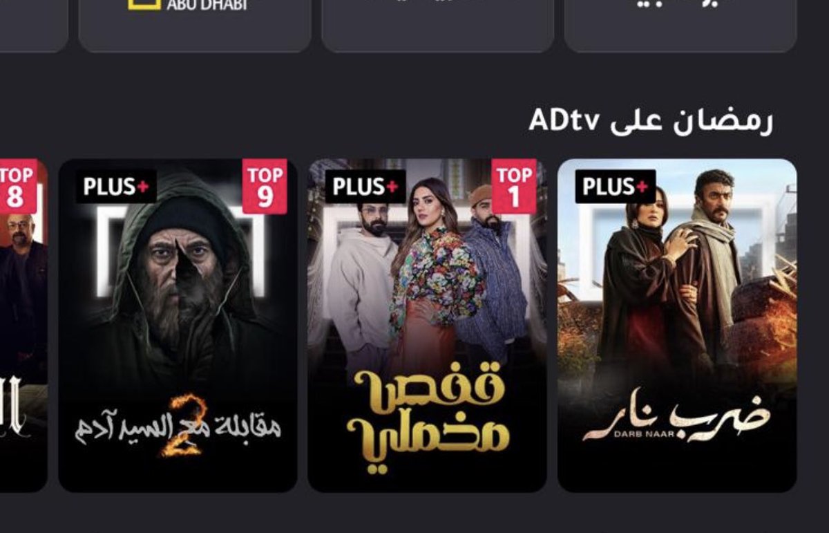 #قفص_مخملي  توب ١ ❤️🔥 تشوفونه الساعه ١٠ على قناة ابوظبي وعلى تطبيق ADTV
