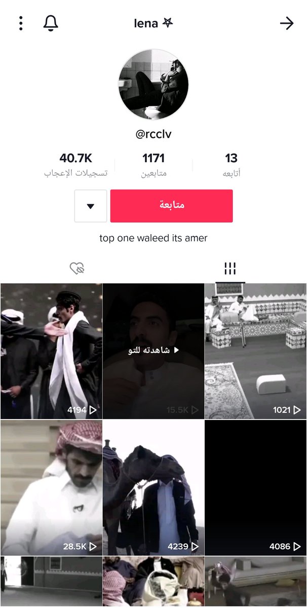 M3l18548135's tweet photo. انا طالبتكم تبلغوا على حسابها تنزل مقاطع الي مايعرف الشباب زين المعرفه وان هم عيال قبايل بيقول مامتربين تسوي فيديوهات ماحلوه بحق الشباب#الروشن2 https://t.co/BBDyLSBPp8