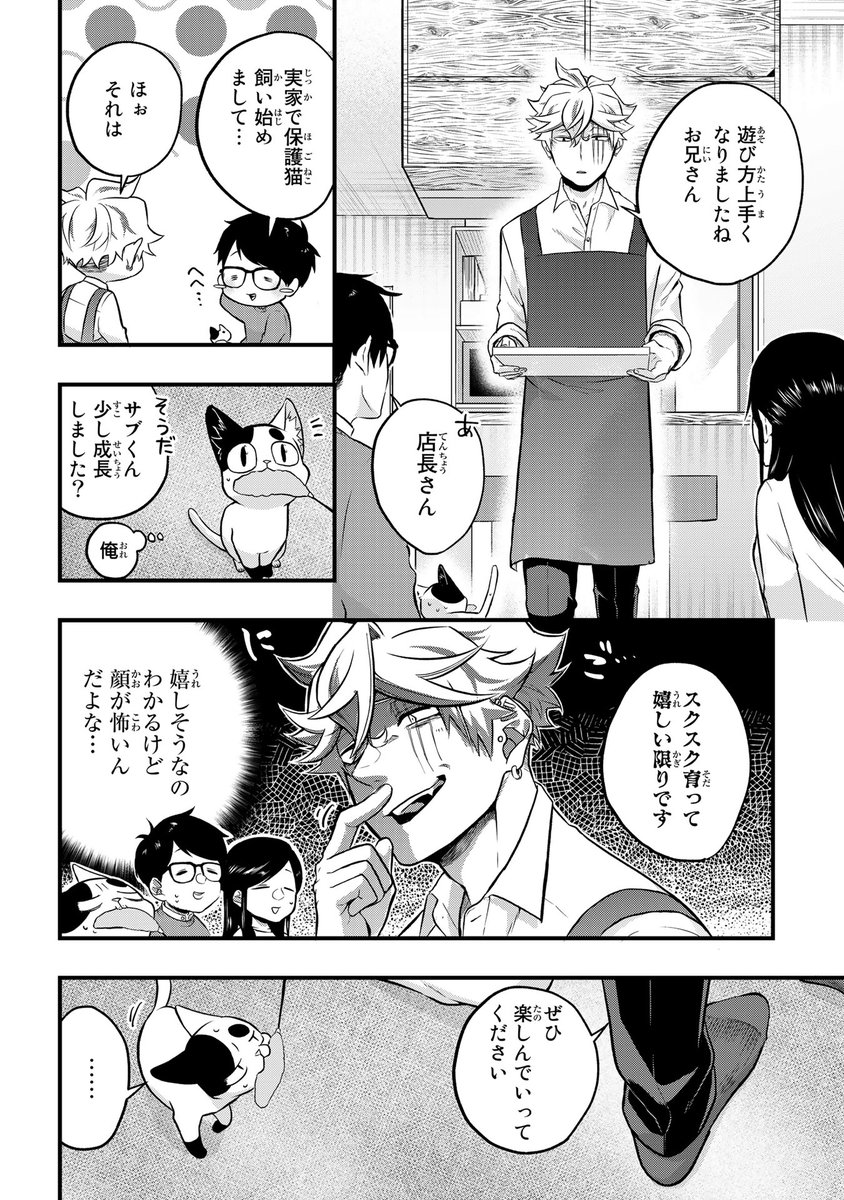 【3/25更新】
拾われ子猫と元ヤクザ/カミムラリドル
第34話 尻尾、その魅力には抗えない--。
https://t.co/6ioZtfczrx 