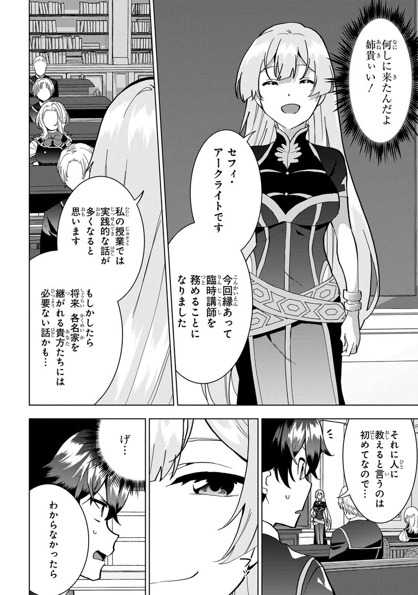 【3/25更新】
侯爵令嬢の借金執事/原作:七野りく(「侯爵令嬢の借金執事」スニーカー文庫刊)/漫画:おおのいも/キャラクター原案:mmu
第15話 セフィが取ってきた意外な一手にジャックたちは……?
https://t.co/Y3B8JXqF9t 