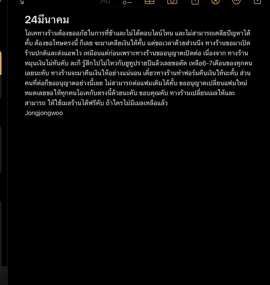 ลิงค์กรอกฟอร์มแจ้งคืนเงิน docs.google.com/forms/d/e/1FAI…