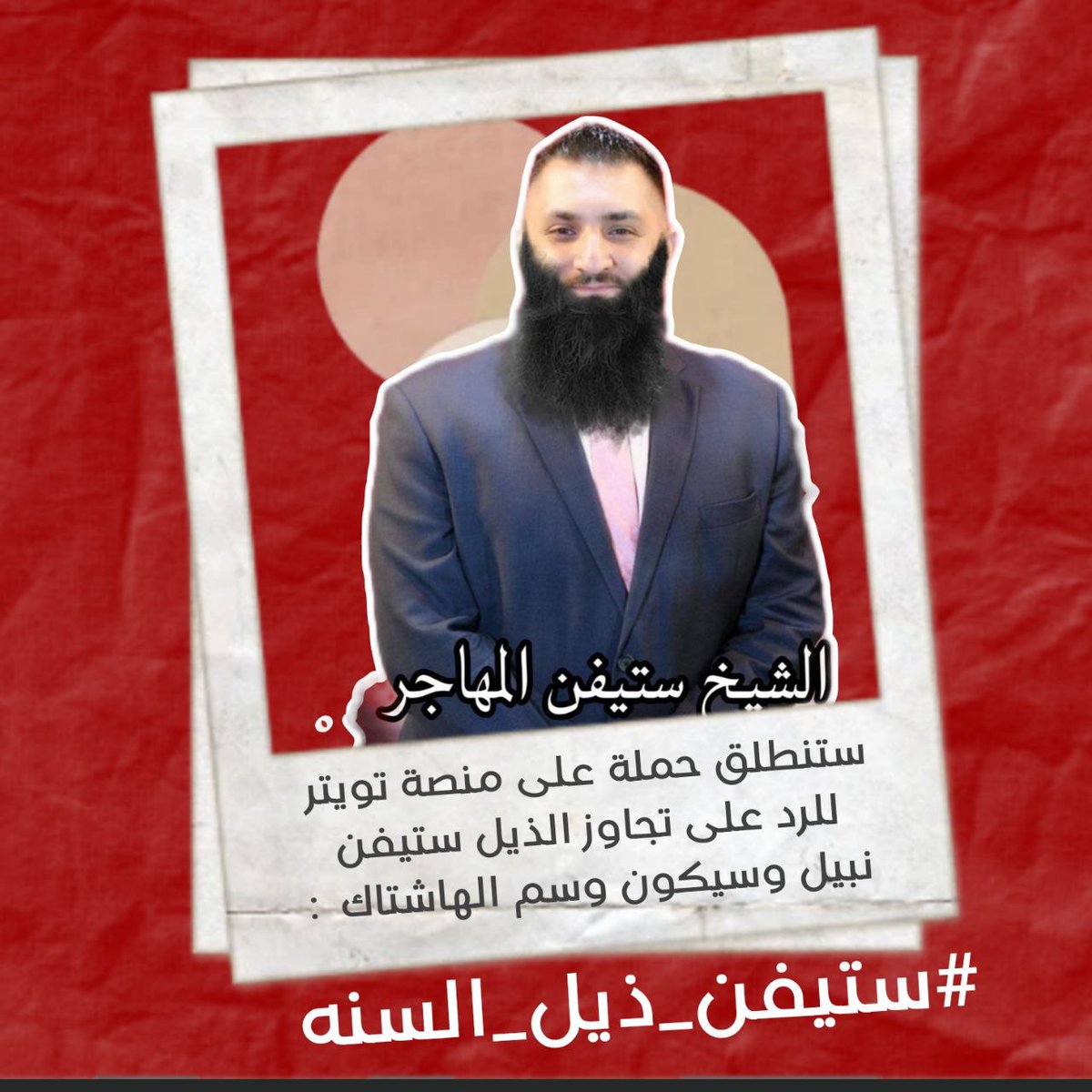ruyl_an's tweet photo. #ستيفن_ذيل_السنة https://t.co/F1HGvQihai