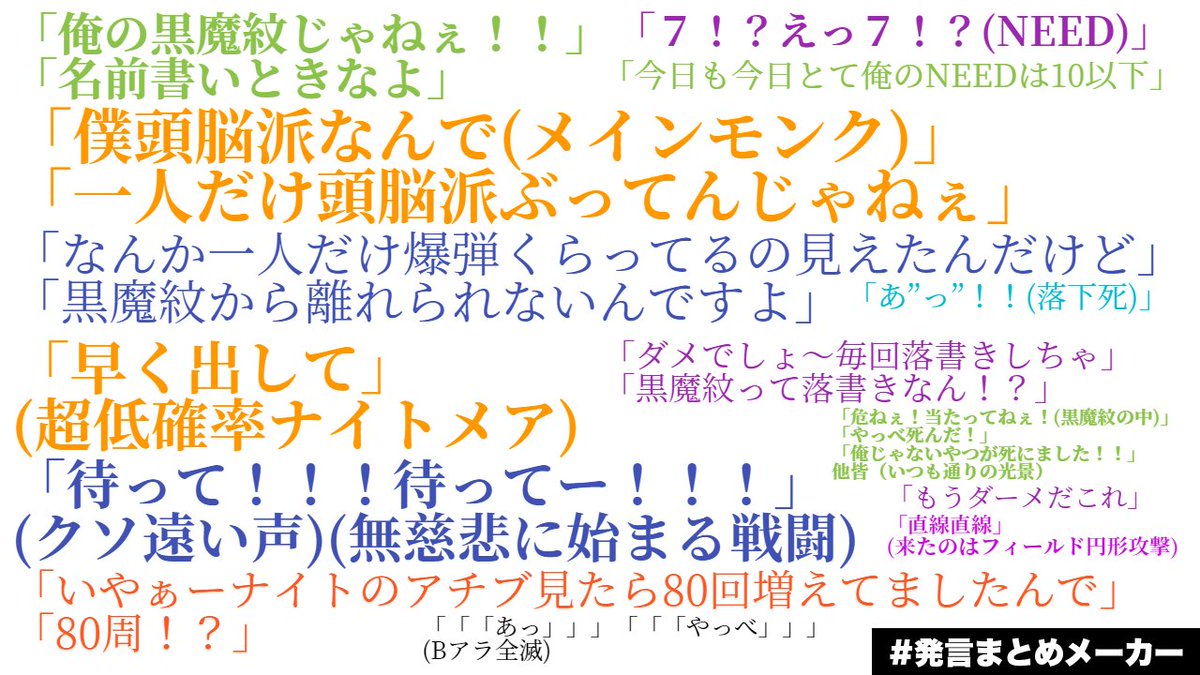 kanato_pb's tweet photo. #ff14 #PLEIABell #発言まとめメーカー 
昨日の発言まとめメーカーさらに更新
これがうちのFCの愉快なVC状況です( https://t.co/wRFyjSUDov