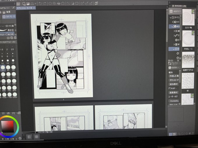 やったー原稿上がったー温泉行ってきます 