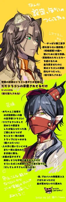 【5/5P】おまけ。なんか設定っぽいやつ。(一部grbrわからんとわからんこと書いてる…すいません)あと色塗りたかった…色塗り好き☺️ 