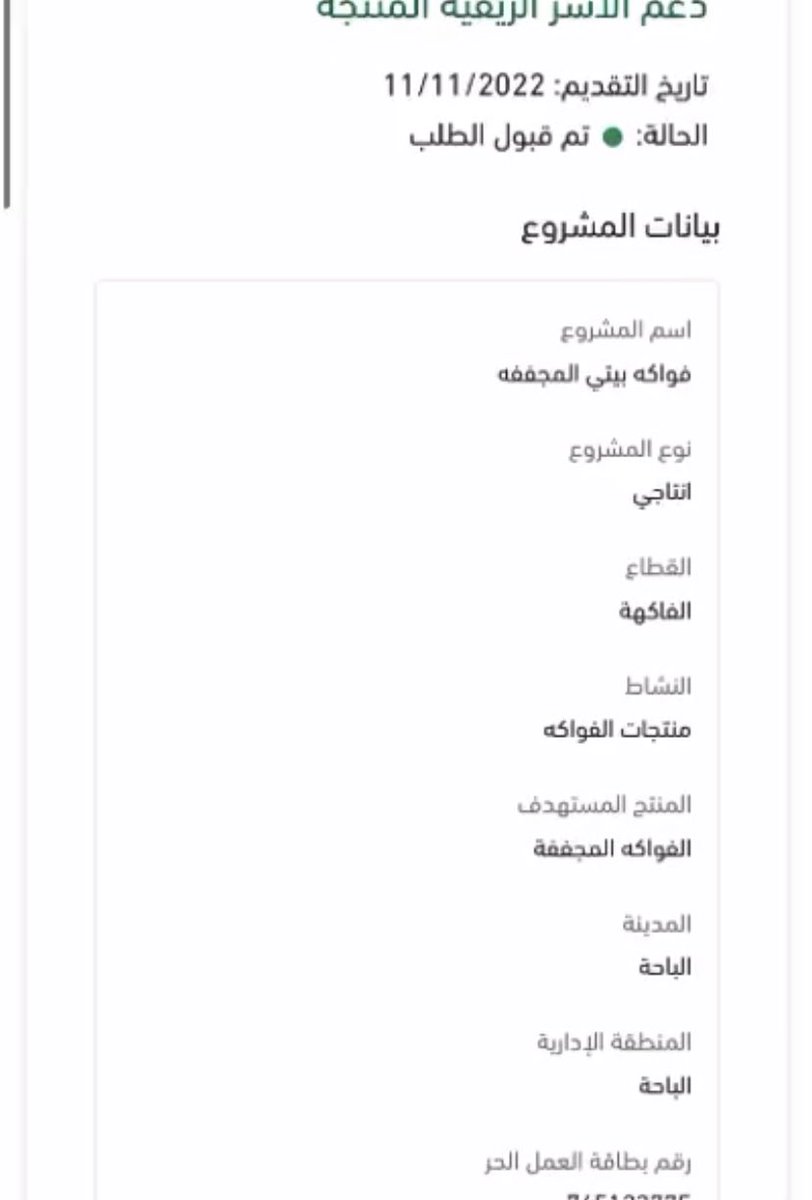d598a2's tweet photo. #طاش_العوده السلام عليكم.
لـ التقديم 🔺🔺
- ريف
- استخراج شهادة عمل حر
- التقديم على الضمان المطور
- التقديم على التأهيل الشامل
- دراسة جدوى
- فتح حساب مصرفي
- نظام نور
- التقديم على الوظائف https://t.co/tAZhaNtLbE
