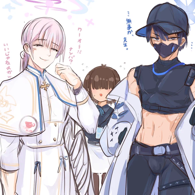 ブ、ブルーアーカイブ…? 