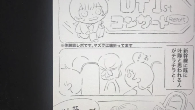 ソロコンのレポ描いてるけど…これ終わる気がしぇ 