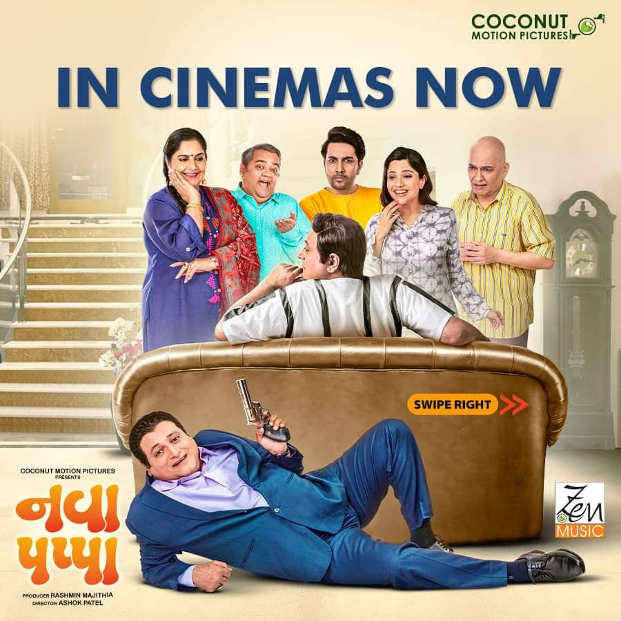 GujaratiMovies's tweet photo. આજે રીલીઝ થયેલી ગુજરાતી ફિલ્મ : નવા પપ્પા
કલાકારો : મનોજ જોશી, વંદના પાઠક, પાર્થ ઓઝા, કિંજલ રાજપ્રિય, સુનીલ વિશ્રાની, અર્ચન ત્રિવેદી
Gujarati film released today : Nava Pappa
#FilmyFriday #GujaratiMovies #NavaPappa https://t.co/8CClYGApJz