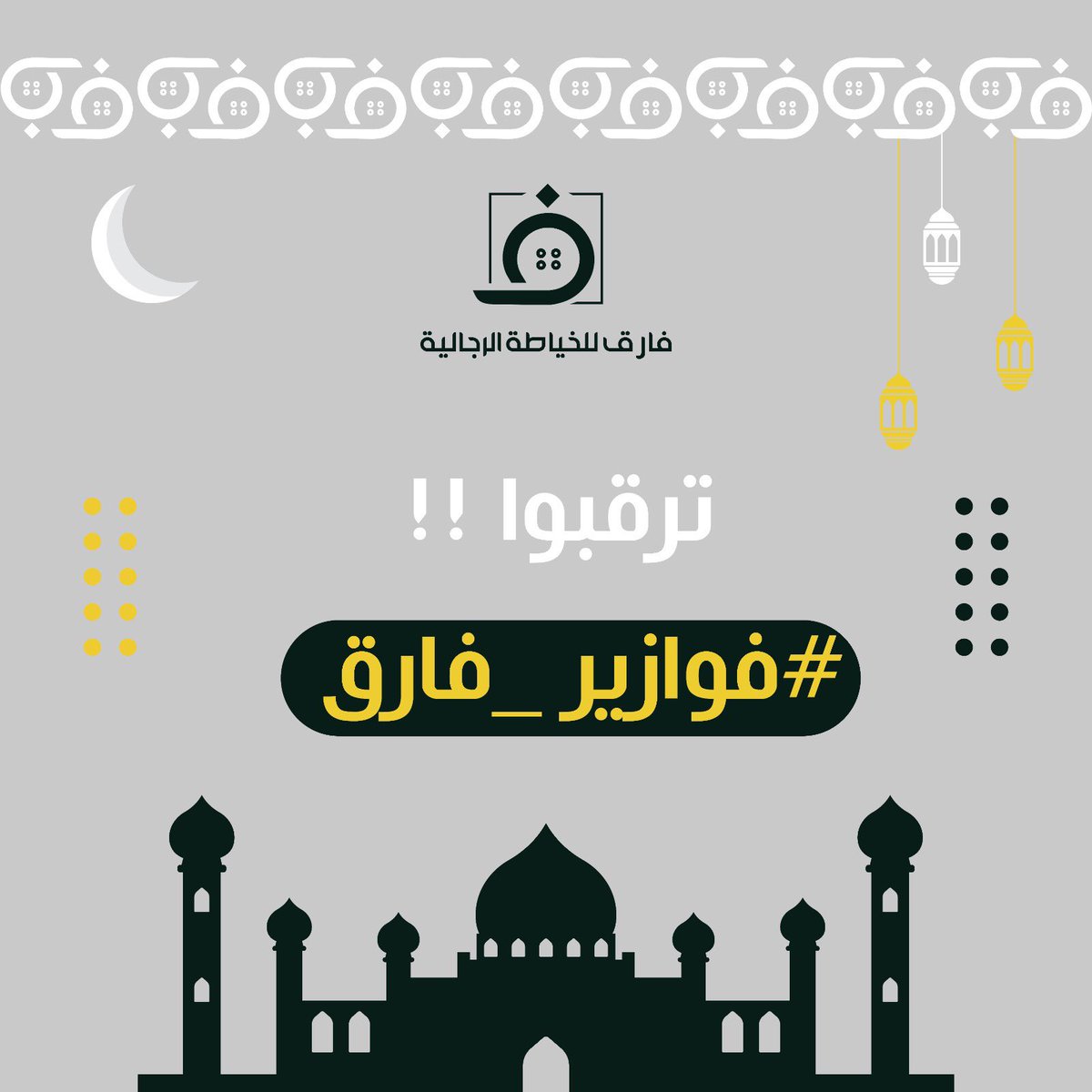 m22fariq's tweet photo. https://t.co/r8ilf527Ph

ورينا حماسك عالرابط فوق👆🏻🤩👏 

@Sharqiya_Voice  @AlsharqiyaCafe @ALKHOBAR_CITY @khobarcityy 
#دايم_خلك_فارق  #فوازير_رمضان https://t.co/mBCtUO3mzw