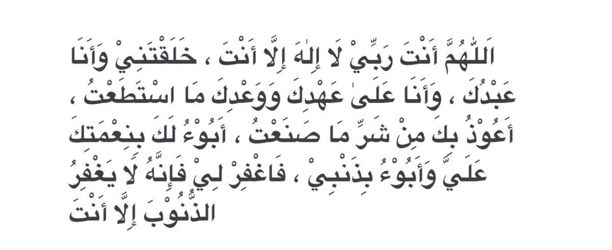 Quraan_Sayings's tweet photo. The best way to seek forgiveness is to say, https://t.co/ANjvAS9BrN