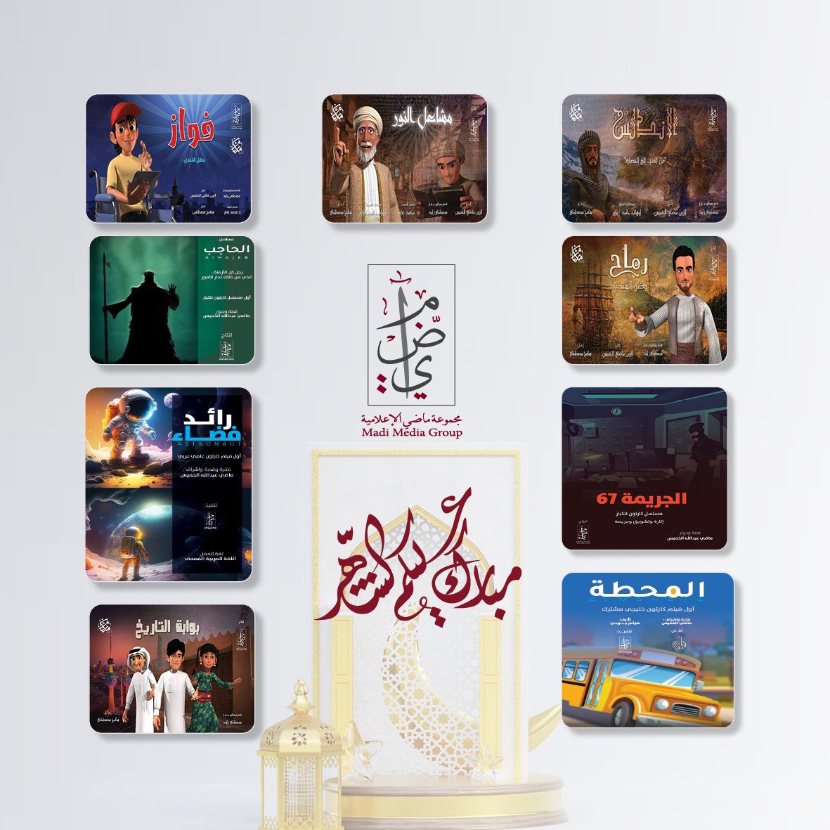 🤲 مبارك عليكم الشهر 🤲