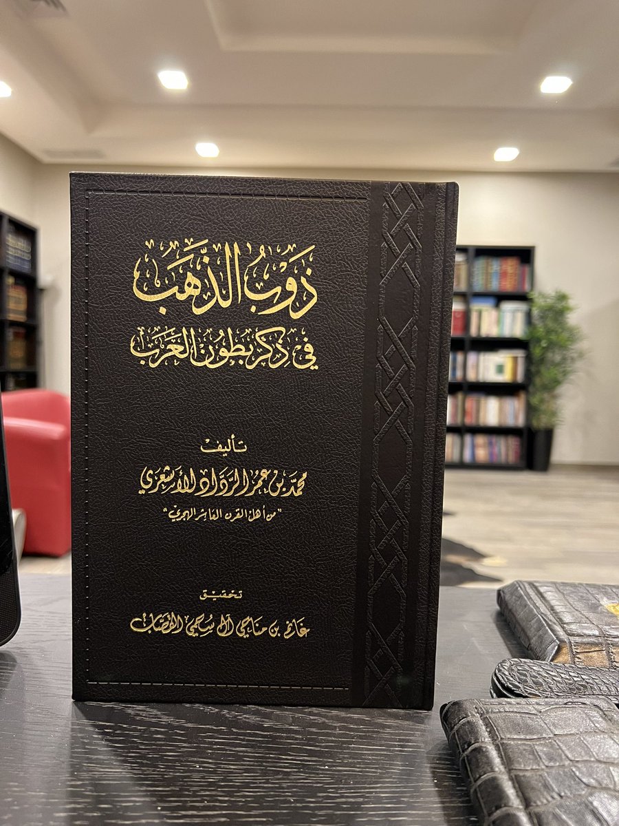 لمن يسأل عن أماكن بيع الكتاب.

للطلب حاليا أونلاين من خلال الواتس:

من داخل الكويت: 98099710

من خارج الدولة: 0096598099710