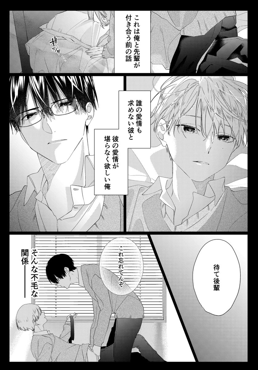 #創作BL 

ビッチ先輩:ドMは否定しねぇけどな♡

絶倫後輩:もっと触っていいですよ。 