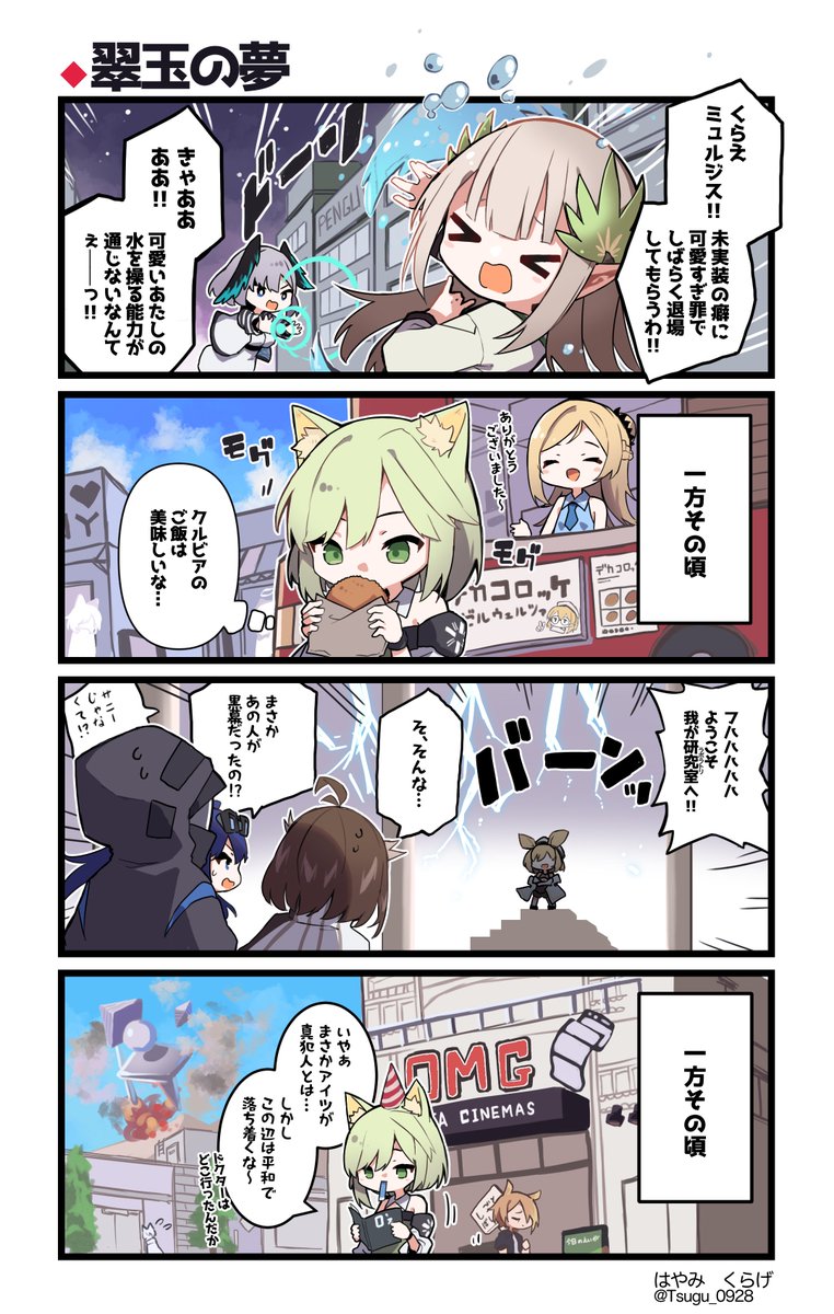 何も考えず作ったケルシーin翠玉の夢の話です
#アークナイツ
#明日方舟
#Arknights 