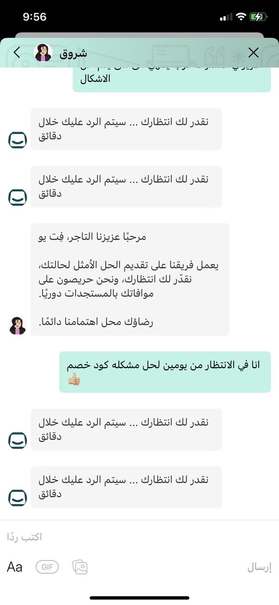 fity0u's tweet photo. @SallaCare الان بكمل اسبوع وجميع القنوات جربت معاكم ايش الحل متى راح تتلطفوا وتحلوا المشكلة وعود بحل المشكلة خلال دقائق تحولت الى اسبوعين مرفق المحاولة المليون https://t.co/q48MRds0WF