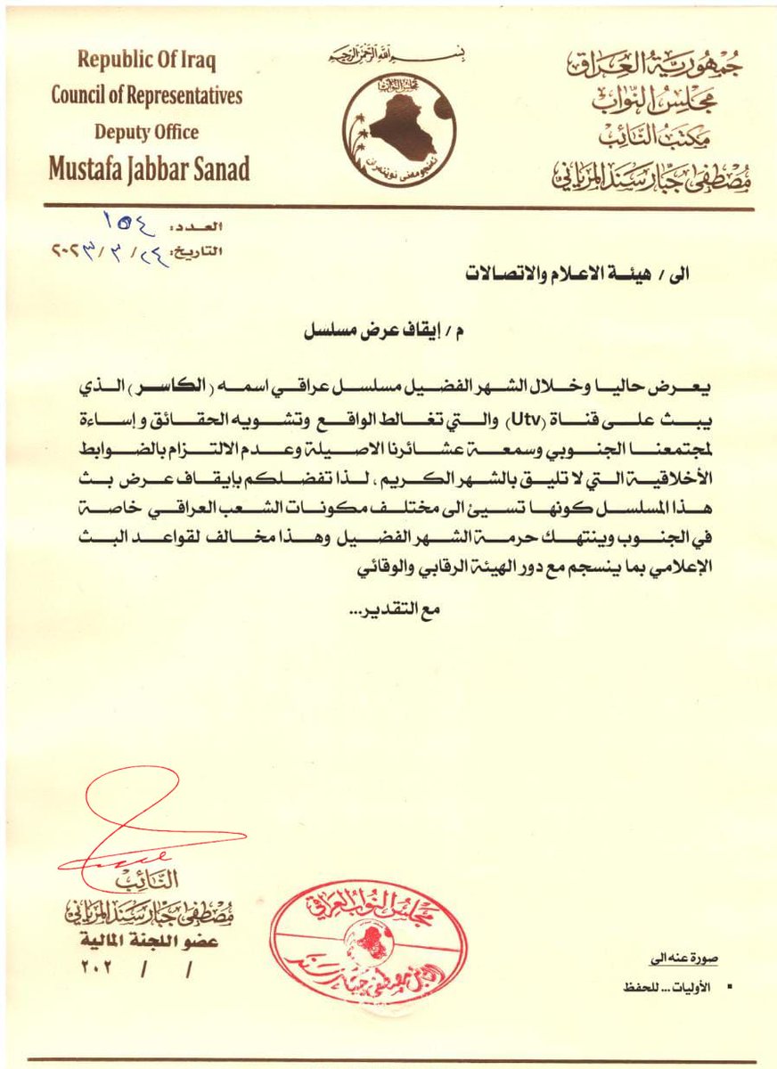 مصطفى جبار سند tweet media