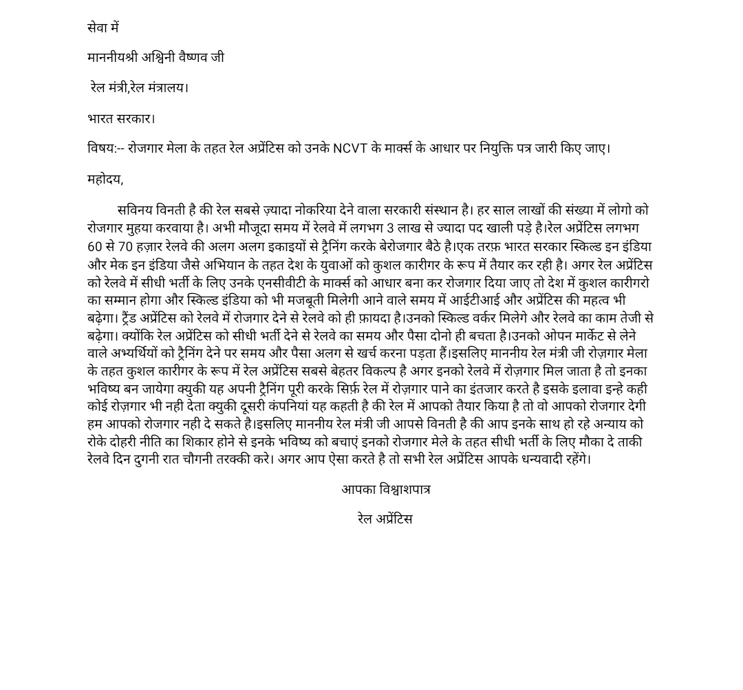 NATIONAL_RAAA's tweet photo. हम सभी रेल अप्रेंटिस भारत सरकार को G20 का हिस्सा बनने और इसकी मेजबानी करने के बधाई देते है। और जिस प्रकार रेलवे सभी को नियोक्ति देने के लिए लिस्ट तैयार करने वाला है इसलिए हम सभी अप्रेंटिस भी अपने Ncvt के मार्क्स के आधार पर सीधी भर्ती के लिए गुजारिश करते है।
#GmPower_4CCAA
@AshwiniVaishnaw 
@PMOIndia 
@BJP4India 
@GMSRailway 
@RailMinIndia 
@ShivaGopalMish1 
@g20org 
@MSDESkillIndia 
@NITIAayog 
@ECISVEEP