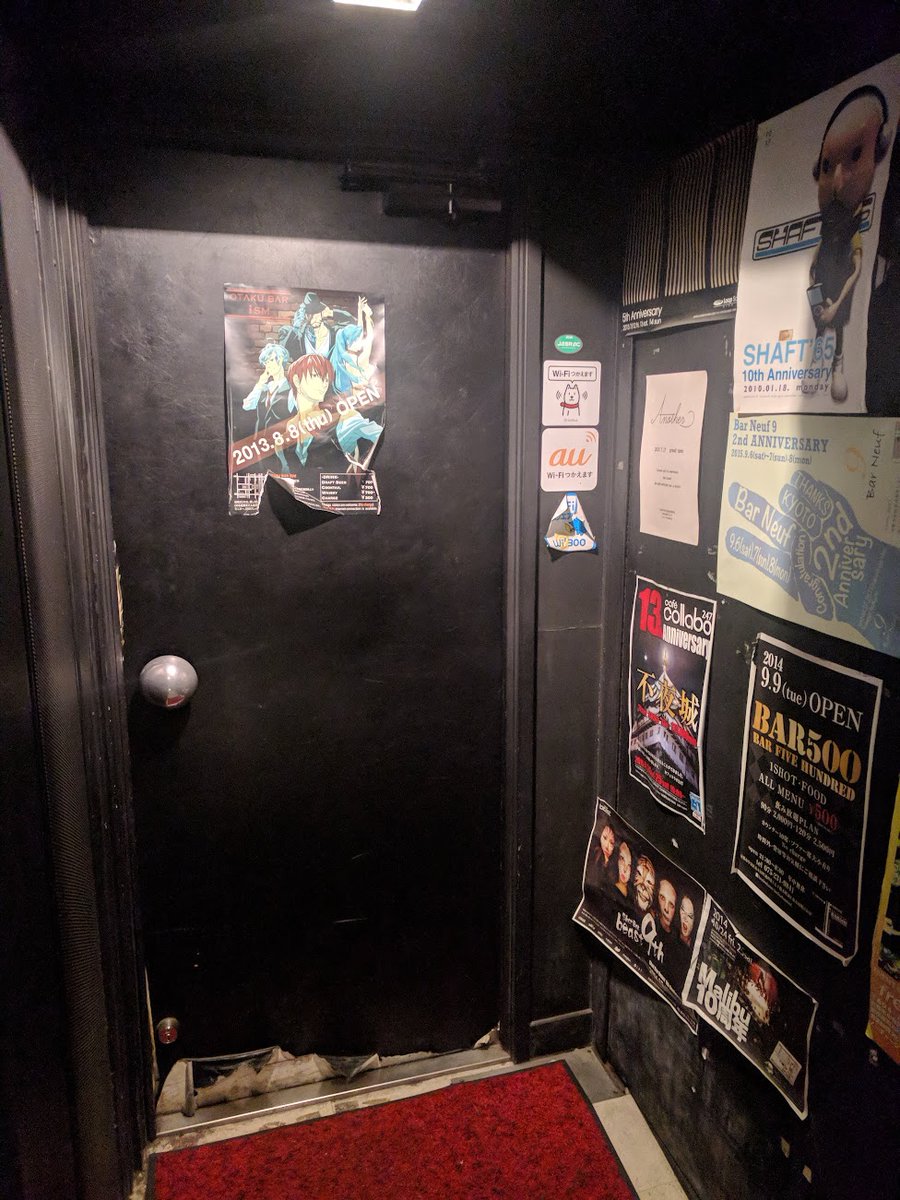 dmbtweet's tweet photo. Japanese Vacation Pic: Another random encounter while walking. The entrance wasn't too inviting, but it was fine inside.  Travel Note: Smoking is still a thing in Japan. We're non-smokers, so we had a drink and then moved on. (Kyoto, Fall 2018) #LetsGoToJapan https://t.co/1jK0ow9kHO