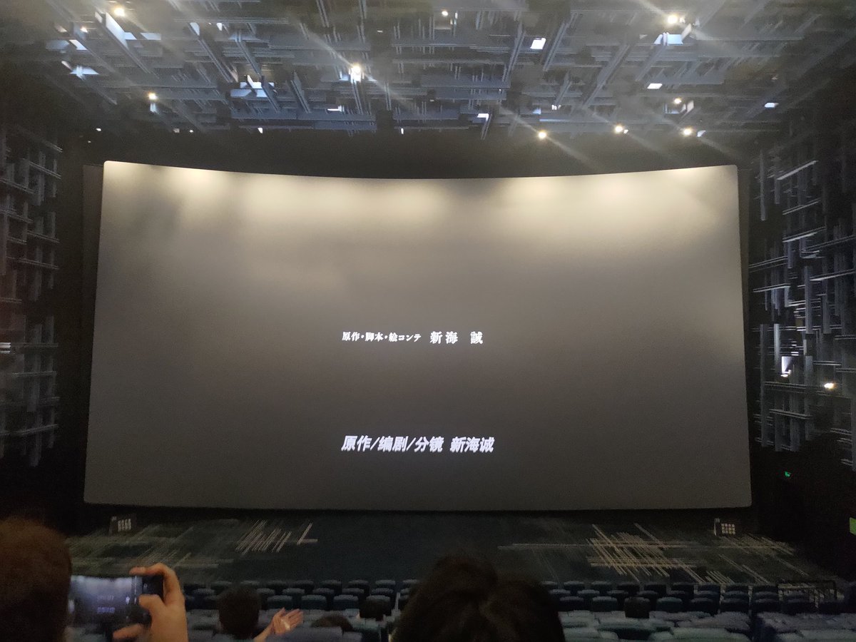 BVVDSM's tweet photo. #新海诚 #铃芽之旅
好看死了我的妈呀就是3d好像更多了这点我不喜欢 https://t.co/xn1fSzNJCH
