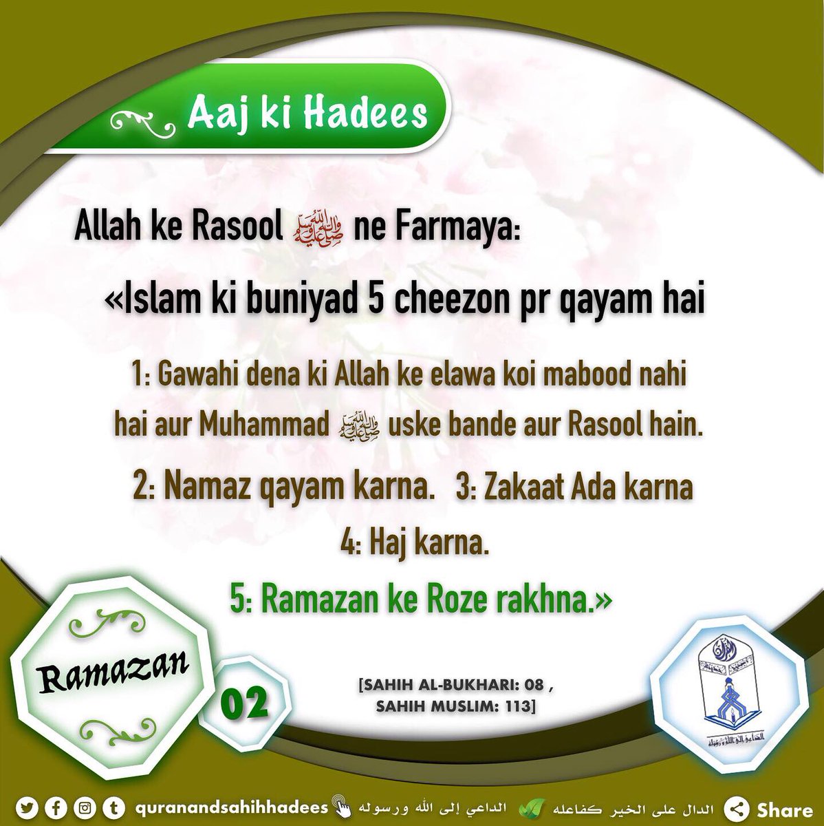 Authentichadis's tweet photo. #quranandsahihhadees #Authentic_Hadith #Ramadan_Special #Month_of_Ramadan #Ramadan1443 #Ramadan #Ramadhan2022 #02Ramadan #Ramadan2022_1443
#الداعي_إلى_الله_ورسوله #رمضان #شهر_رمضان #شهر_القرآن #رمضان2022 #بطاقة_رمضان #شهر_الصيام_والقيام #شهر_الصيام #شهر_رمضان_1443 https://t.co/Yb0goIn3Hf