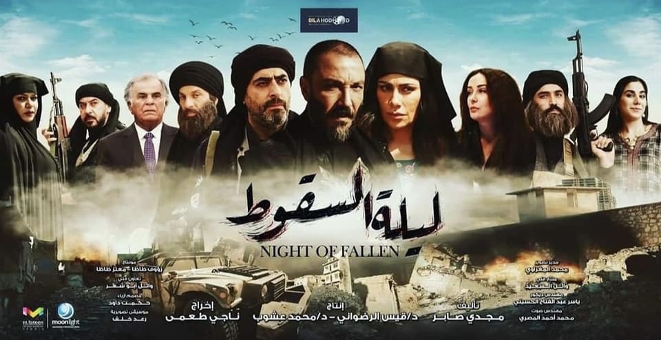 oayg_'s tweet photo. بعد مدة تأجيل سنة له ها قد فتح الستارة ورأينا الابداع ...

مع بداية المسلسلات الرمضانية والمنافسة الشرسة بينها وبعد رؤيتي للعديد منها حقاً ابهرني مسلسل ليلة السقوط الذي يتكلم قصة حقيقية عن احتلال مدينة الموصل ومن ثم تحريرها ... منذ التجهيزات التي رأيناها وسمعنا بها قد تشوق الكثير https://t.co/Vn3FQTrpfn