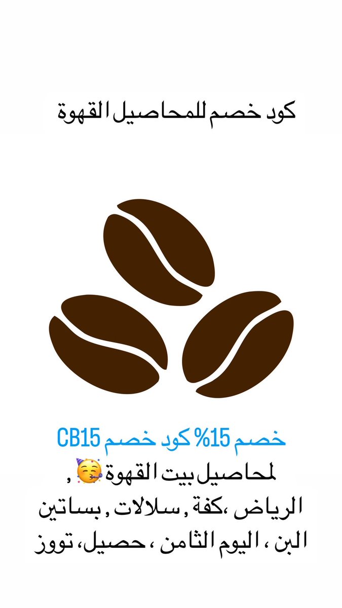 بيت القهوة tweet media