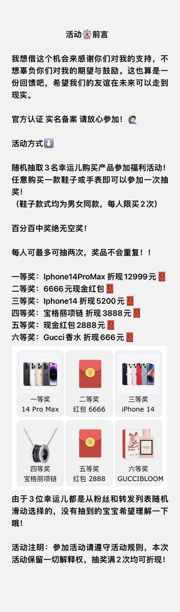 BNdandan4's tweet photo. 重磅活动来袭 从上一条活动的关注转发里抽位幸运宝宝参与百分百中奖活动😍😍
图一：活动介绍！
图二三四：产品图 均为全部正品产品！
百分百中奖，产品均可折现 https://t.co/UhUY0cvdLU