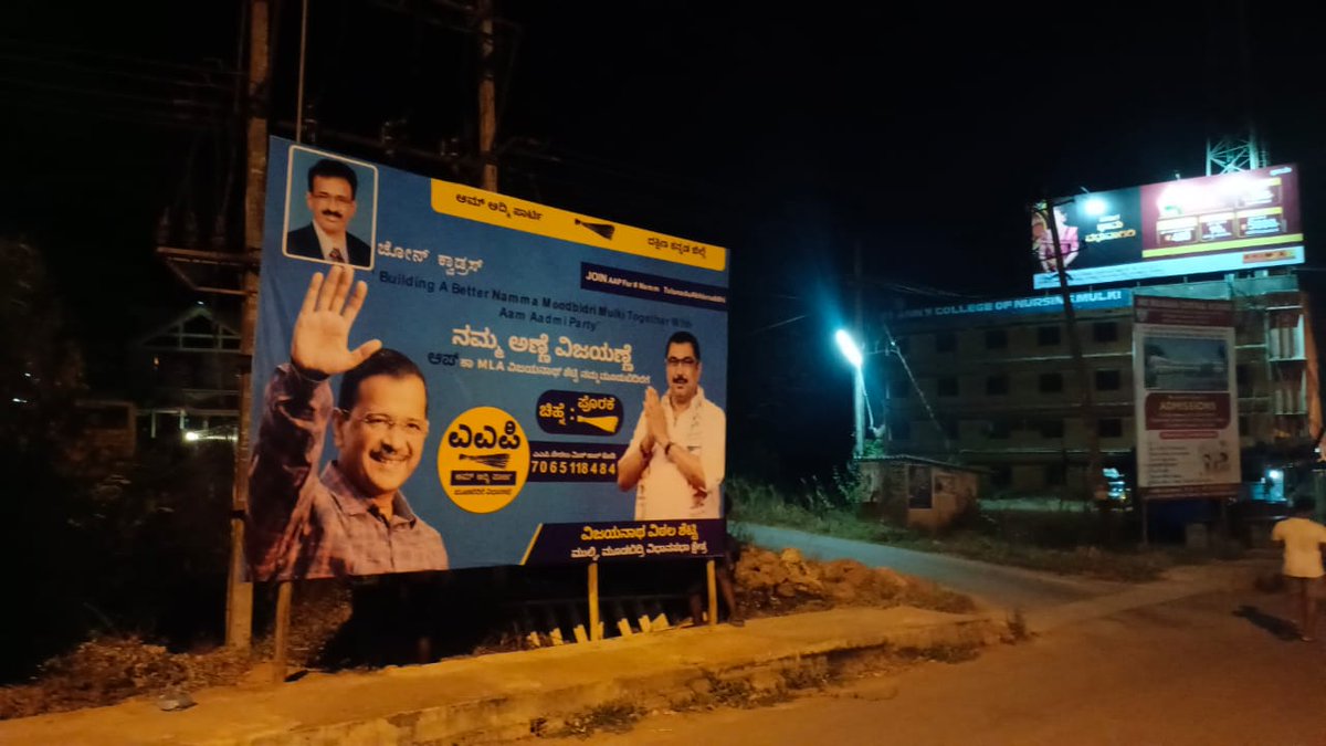 aywdakshinakan's tweet photo. On 24th March , #AAP #Moodabidre Candidate @AapVijaynath Conducted Block Meeting about Campaign at #Mulki with activists &amp; visited Arasu Kunjiraya Temple with @shettysandeep3  

#aamaadamiparty 
@dilipkpandey
@aapkaprithvi
@nimmamukund
@AAPKarnataka  @aapkaDK #Elections2023 https://t.co/gJ9EcRUc4P