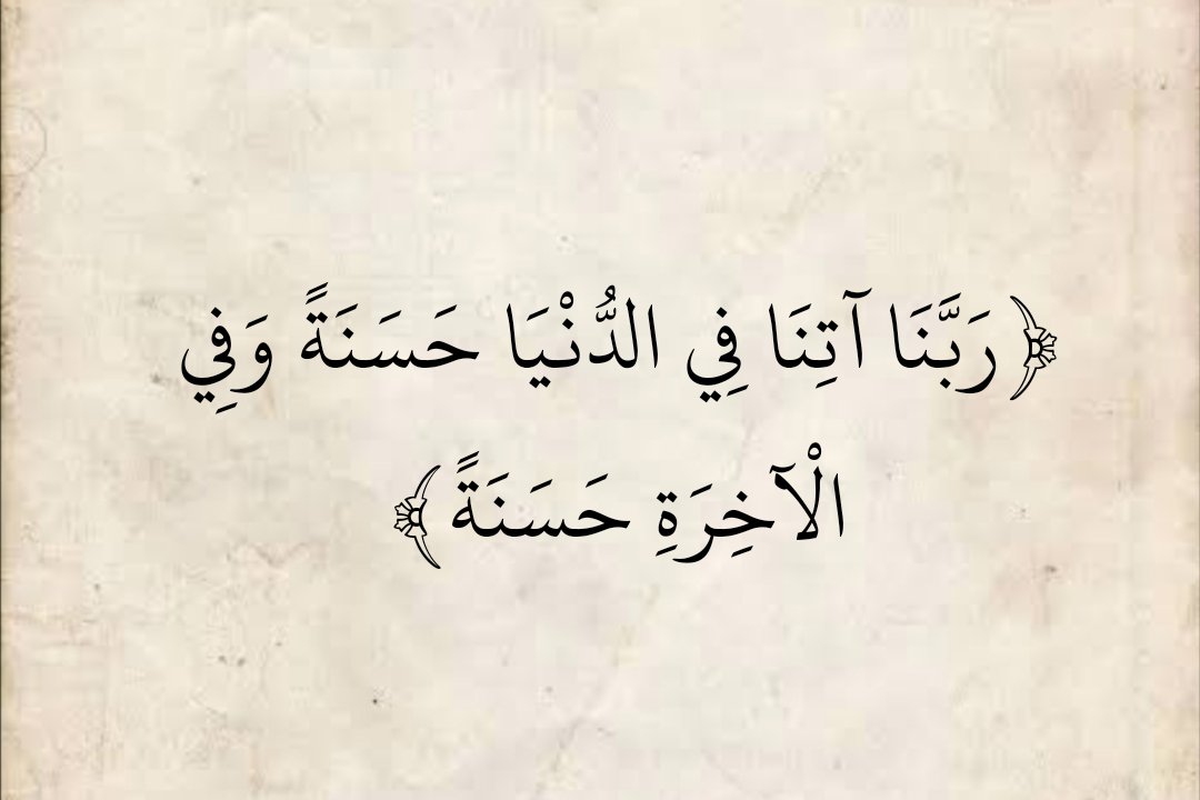المُصْحَف (@almosahf) on Twitter photo 