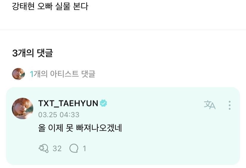 translatingTXT's tweet photo. 💛 i’m going to see kang taehyun in real life

🐿️ woah so now you won’t be able to escape anymore 

@TXT_members @TXT_bighit 
#TAEHYUN https://t.co/NhvvpesRHR
