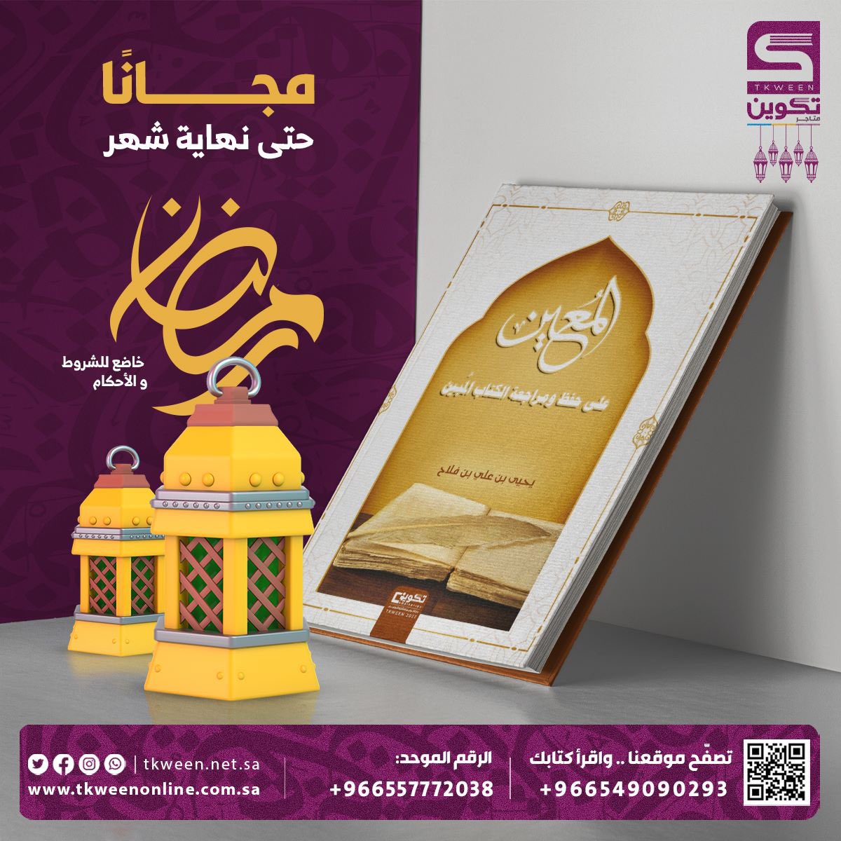 مجموعة تكوين للنشر tweet media