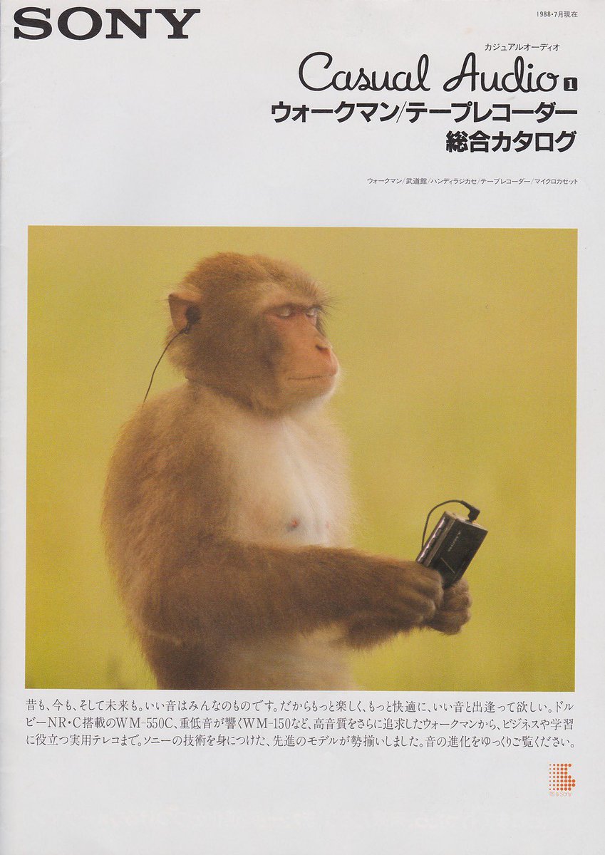 Japanese Ad for the Sony Walkman (1988)