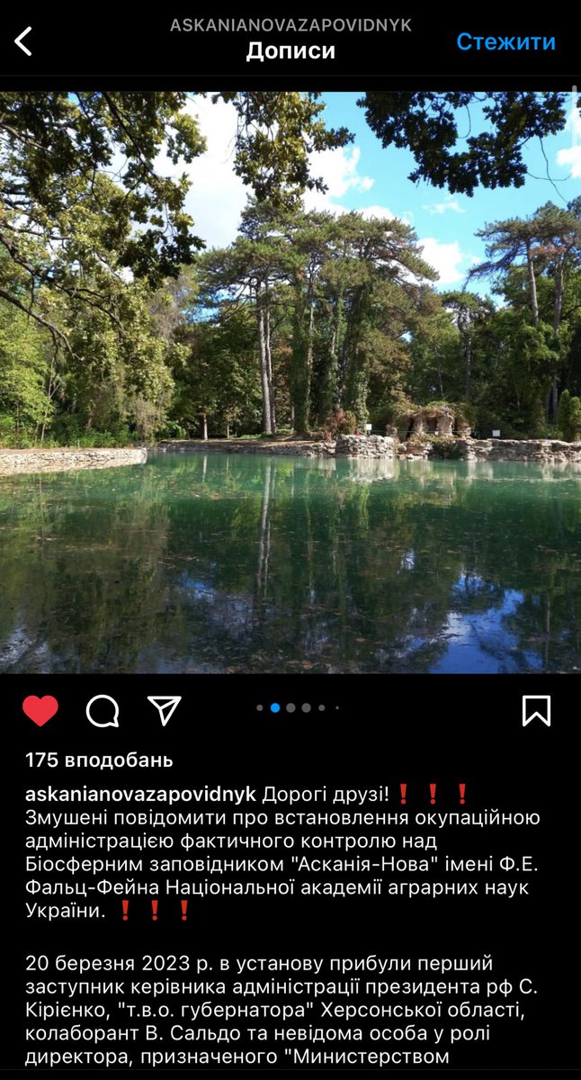 kalynablossom's tweet photo. йобана русня дібралась і до українських заповідників... 

поширення. перейдіть в інстаграм заповіднику і поширте останній пост, ситуація хуйова+їбана

якщо є можливість підтримати фінансово - зробіть і це🫶🏻 https://t.co/VvO2t5PAWS