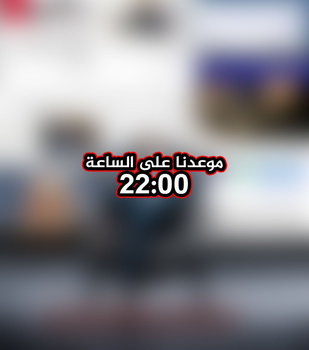ayb_kira92's tweet photo. ليوم  حلقة جديدة كونو في الموعد
نتلاقاو مع 22:00 إنشاء الله.  #الرياضة_في_قبضة_المافيا_بالمغرب https://t.co/lvZ7ti1kcF