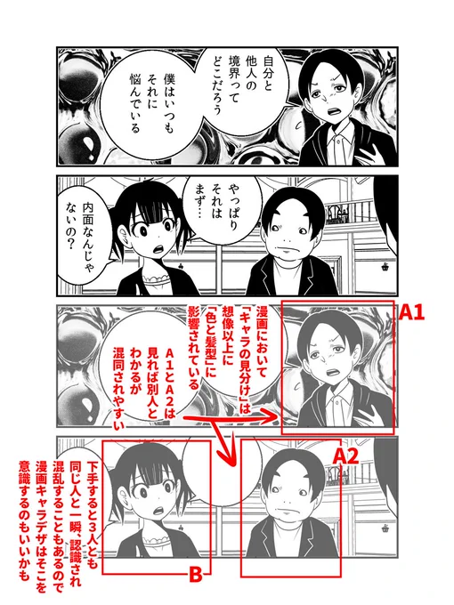 新人漫画家「キャラデザで気をつけることはありますか?」編集「…絶対にではないけど『色と髪型』かな。漫画のコマを最初に見た時に人は髪型と色でキャラを区別している部分が実は大きい…同じ画面によく出るキャラはそこを区別した方がいいね」#新人漫画家と編集者 