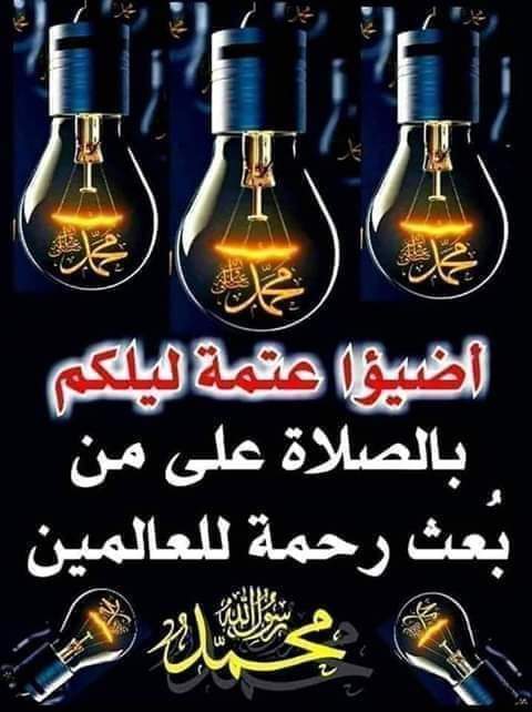 اللهم صل وسلم على نبينا محمد وعلى آله وصحبه أجمعين